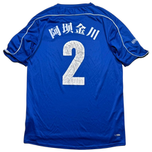 Carregar imagem no visualizador da galeria, Chengdu Tiacheng FC 2008 G
