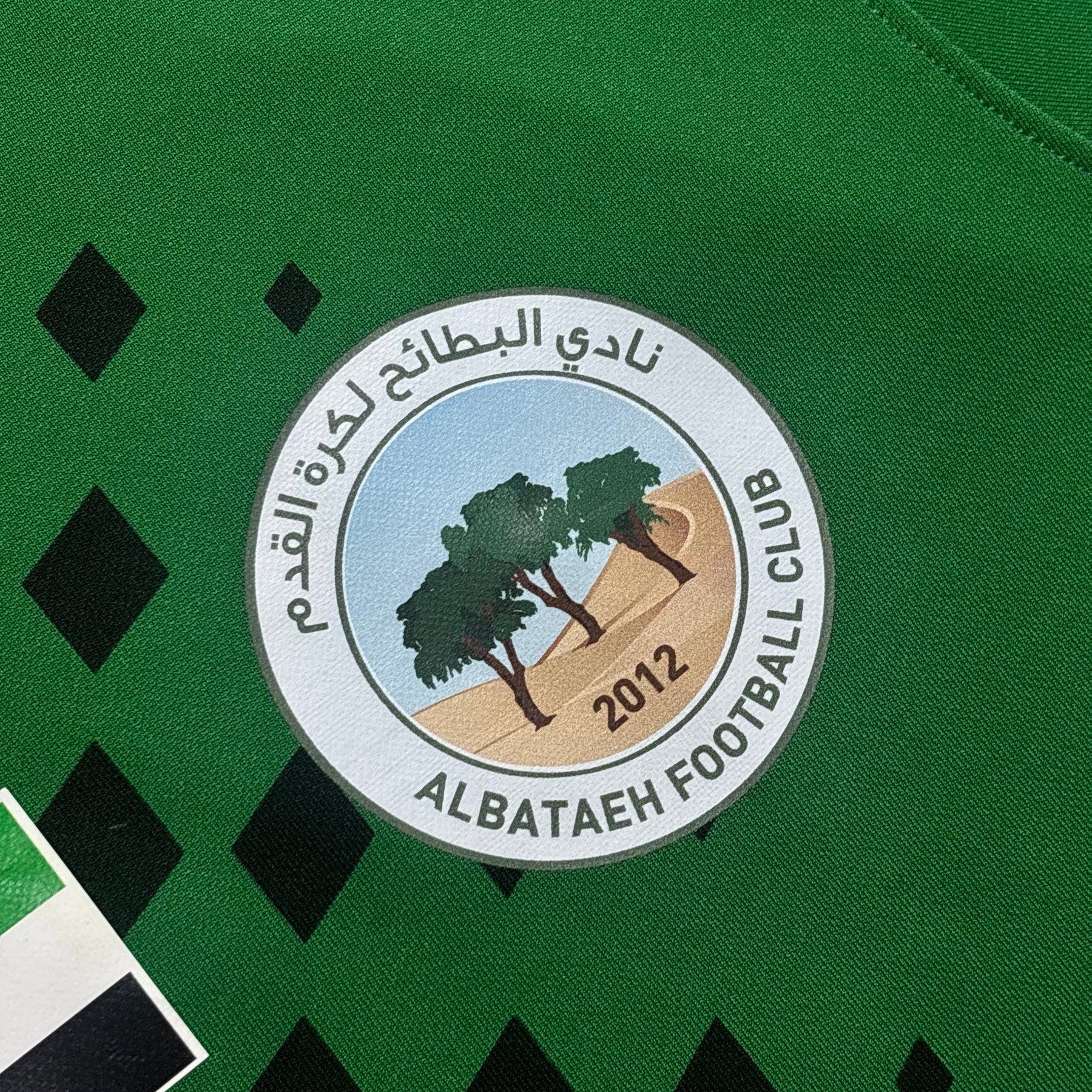 Al Bataeh Nike